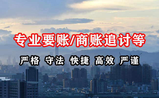 河南收账公司